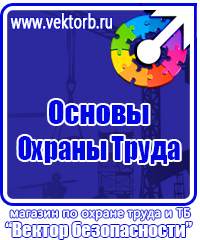 Журнал учета инструктажа по охране труда и технике безопасности в Копейске vektorb.ru