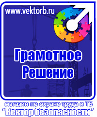 Журнал учета инструктажей по охране труда для работников в Копейске купить vektorb.ru