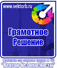 Журнал учета инструктажа по охране труда для работников в Копейске купить vektorb.ru