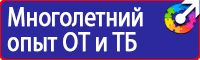 Журнал выдачи инструктажей по охране труда для работников в Копейске vektorb.ru