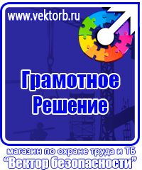 Журнал выдачи инструктажей по охране труда для работников в Копейске купить vektorb.ru
