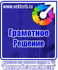 Изготовление табличек на пластике в Копейске купить vektorb.ru