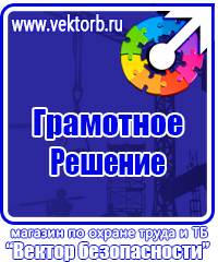 Журнал учета инструктажа по пожарной безопасности на рабочем месте в Копейске купить vektorb.ru