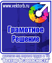 Журнал учета инструктажей по пожарной безопасности в Копейске купить vektorb.ru