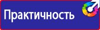 Информационные стенды по охране труда в Копейске vektorb.ru