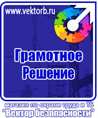 Аптечка первой помощи для организаций предприятий учреждений в Копейске купить vektorb.ru