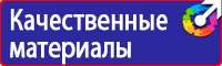 Маркировочные знаки безопасности от электромагнитного излучения в Копейске vektorb.ru