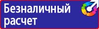 Знак безопасности от электромагнитного излучения в Копейске купить vektorb.ru