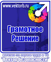 Подставка под огнетушитель универсальная каркасная в Копейске купить vektorb.ru