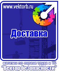 Подставка напольная для огнетушителя универсальная в Копейске купить vektorb.ru