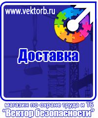 Огнетушители цены в Копейске vektorb.ru