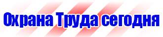 Дорожный знак крест на синем фоне в Копейске vektorb.ru