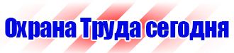 Журнал учета выдачи инструкций по охране труда в Копейске vektorb.ru