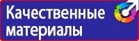 Плакат по электробезопасности работать здесь в Копейске купить vektorb.ru