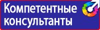 Плакат по электробезопасности работать здесь в Копейске vektorb.ru