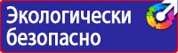 Плакат по электробезопасности работать здесь в Копейске vektorb.ru