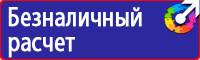 Журнал инструктажа по охране труда для лиц сторонних организаций в Копейске vektorb.ru