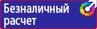 Предупреждающие плакаты по электробезопасности в Копейске vektorb.ru