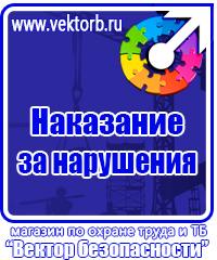 Заказать плакаты по охране труда на автомобильном транспорте купить в Копейске