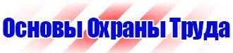 Дорожные знаки запрещающие парковку и остановку в Копейске купить vektorb.ru