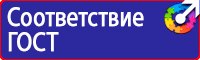 Удостоверения по охране труда и электробезопасности в Копейске vektorb.ru