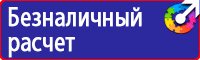 Дорожные ограждения на дорогах в населенных пунктах в Копейске vektorb.ru