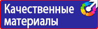 Плакаты по охране труда и технике безопасности в газовом хозяйстве в Копейске купить vektorb.ru