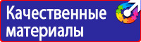 План эвакуации люминесцентный заказать в Копейске купить vektorb.ru