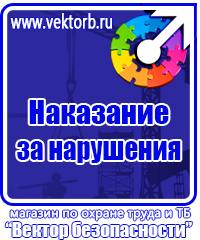 Удостоверение по охране труда для работников в Копейске купить vektorb.ru
