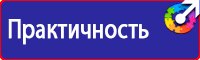 Информационный стенд документы в Копейске vektorb.ru