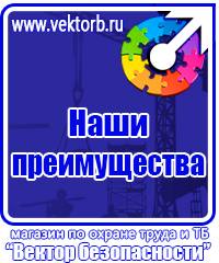 План эвакуации завода при пожаре в Копейске купить vektorb.ru