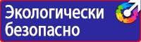 Предупреждающие знаки на железной дороги в Копейске купить vektorb.ru