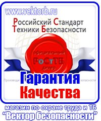 Журналы по охране труда на производстве в Копейске vektorb.ru