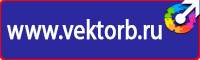 Цветовая маркировка технологических трубопроводов в Копейске купить vektorb.ru