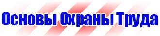 Знак пожарной безопасности р12 в Копейске купить vektorb.ru