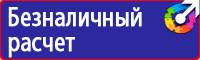 Дорожный знак парковка запрещена со стрелкой в Копейске vektorb.ru