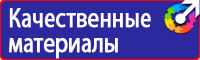 Стенд уголок по охране труда с логотипом в Копейске купить vektorb.ru