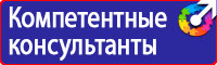Пожарная безопасность на предприятии знаки в Копейске vektorb.ru
