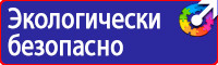 Информационный щит на строительной площадке в Копейске