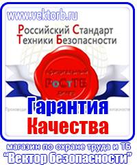 Журнал учета выдачи удостоверений по охране труда для работников в Копейске vektorb.ru