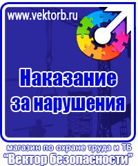 Журналы по охране труда по электробезопасности в Копейске купить vektorb.ru