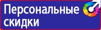 Плакаты по охране труда для водителей формат а4 в Копейске купить vektorb.ru
