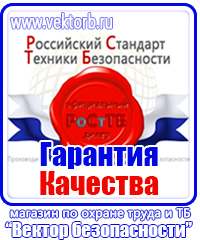 Обучающее видео по охране труда в Копейске vektorb.ru