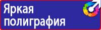 Журнал протоколов проверки знаний по электробезопасности в Копейске vektorb.ru