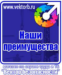 Журнал протоколов проверки знаний по электробезопасности в Копейске vektorb.ru