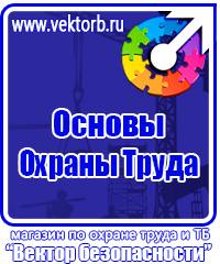 Знак дорожный дополнительной информации 8 2 1 в Копейске vektorb.ru