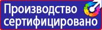 Знаки безопасности в химической лаборатории в Копейске купить vektorb.ru