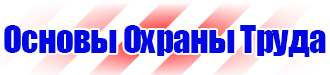 Щит пожарный закрытый металлический купить в Копейске купить vektorb.ru