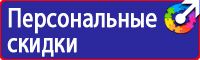Опасная зона знаки безопасности в Копейске vektorb.ru