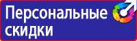 Велосипедные дорожные знаки в Копейске купить vektorb.ru